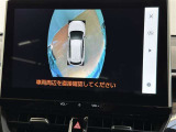 全周囲の状況を確認できます。