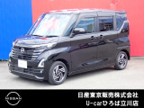 日産人気の、ルークスハイウェイスターXプロパイロットエディション 入荷しました♪