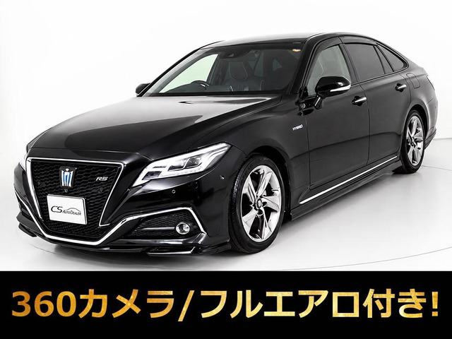 クラウン ハイブリッド 2.5 RS アドバンス 