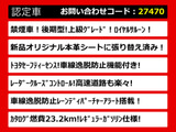 クラウン ハイブリッド 2.5 ロイヤルサルーン 後期型 セーフティセンス 本革
