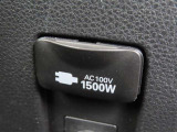 AC100V電源は1500Wまでの電化製品が使用できます!