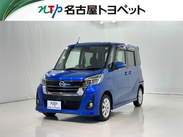 デイズルークス ハイウェイスター X