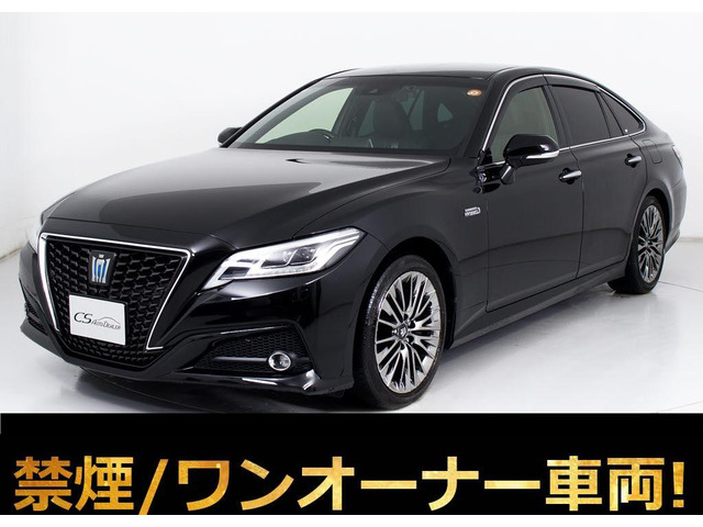 クラウン ハイブリッド 3.5 G エグゼクティブ 1オーナー 黒革 後席VIP