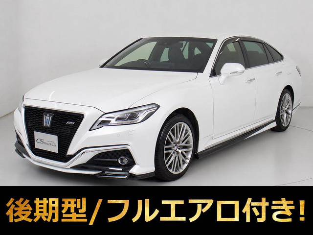 クラウン ハイブリッド 2.5 RS 後期 フルエアロ 大画面12.3インチナビ