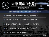 GLAクラス GLA220 4マチック 4WD 