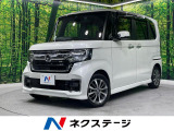 純正8型ナビ 禁煙車 ホンダセンシング アダプティブクルーズコントロール