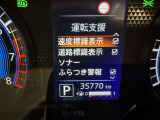 蓄積してきた技術をさらに進化させ、高機能化。新開発した先進の安全運転支援システムです。