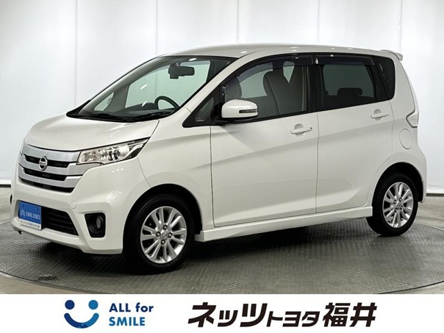 デイズ ハイウェイスターX 