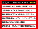 カムリ 2.4 G JBLサウンド Apple Car Play対応 BSM