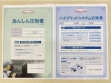 「サポカーあんしん診断」「ハイブリッドシステム診断」実施済み。トヨタ専用診断機器で安心安全にお乗り頂けるよう、綿密に点検しています。