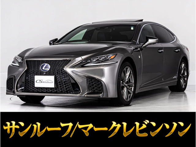 LS 500h Fスポーツ マークレビンソン サンルーフ 黒革