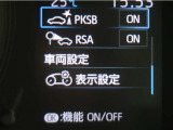 サポカーSとは、緊急ブレーキに加えて、高齢者に多いと言われている踏み間違い事故防止をサポートする機能です。詳しくは販売店スタッフまでお尋ね下さい。