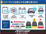 リバーサイドは安心も販売します!お車に乗られるお客様の安心と安全を乗せて車の販売を行っていきます。