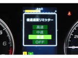 後退時に誤ってアクセルを踏み過ぎても急発進しません。後退時リミッター機能。速度は3段階から設定できます。