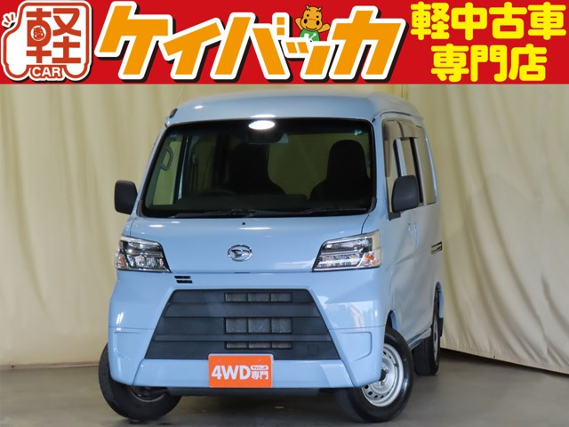 ハイゼットカーゴ デラックス SAIII ハイルーフ 4WD 