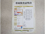 トヨタ車のプロの検査員が実施した「車両検査証明書」付き!車両の状態をこれ1枚でチェックできます!