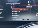 《サポカーSワイド》車両  緊急ブレーキに加え、ペダル踏み間違い加速抑制装置付き車両です。しかも車線逸脱警報や先進ライトが搭載されております。カーパレス福山は自動車事故の無い世の中を願ってます。