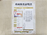 トヨタ自動車が認定した検査員が、厳正に検査した車両検査証明書を発行しています。キズの程度や場所を展開図で分かりやすく表示しているのでおクルマの状態がすぐ分かります。