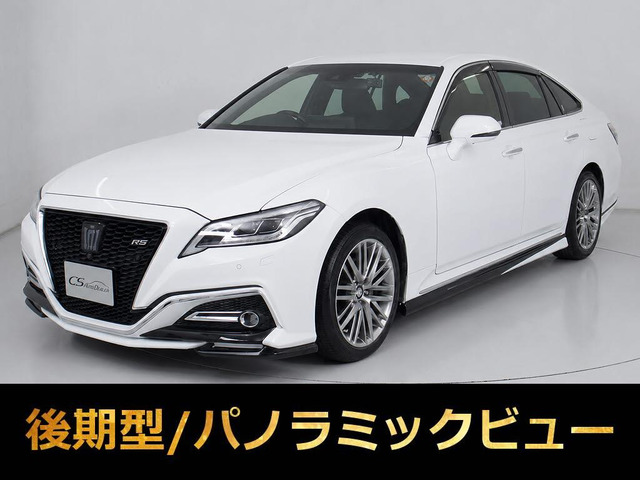クラウン ハイブリッド 2.5 RS 後期 パノラミックビュー フルエアロ BSM
