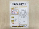 トヨタ自動車が認定した検査員が、厳正に検査した車両検査証明書を発行しています。キズの程度や場所を展開図で分かりやすく表示しているのでおクルマの状態がすぐ分かります。