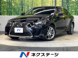 レクサス IS