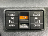【両側パワースライドドア】スマートキーや運転席のスイッチで後席両側スライドドアの開閉が可能♪電動だから力を入れてドアを開ける必要が無く、小さなお子様でも簡単に開け閉めでき快適です♪