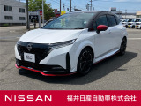 日産正規ディーラーの福井日産です!この度はご閲覧ありがとうございます!