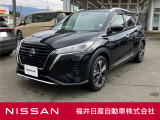 日産正規ディーラーの福井日産です!この度はご閲覧ありがとうございます!
