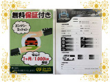 思いもよらない故障で高額修理のリスクに備えるため、当店ではエンジン・ミッションに限りアフターサポートをさせていただいております!※保証付帯については、店舗スタッフにて詳細の確認をお願い致します。