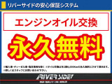 比べて納得!リバーサイドの「安心」と「お得」は盛りだくさん!販売だけでなく、車検や整備、保険まで幅広くサポートいたします。