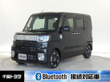 厳選された中古車のダイハツ・ウェイクです。コンパクトボディで狭い道もスムーズに走れる取り回しの良さが魅力です。