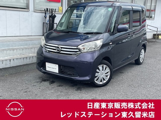 デイズルークス X