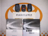 スマートキー&エンジンスターター付。取扱説明書とメンテナンスノートもあります☆品質評価シート付いてます!トヨタ認定中古車ライト!!