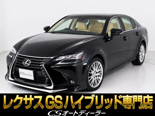 GS 300h バージョン L 後期型 セーフティシステム+ 本革
