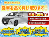 オープンキャンペーン実施中です!ぜひ買取もご相談ください!