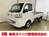 弊社では転売目的の方への販売はお断りしております。ご理解とご了承の程、よろしくお願い申し上げます。車をご覧になりたい時はお気軽に最寄りの店舗へご相談下さい。鳥取ダイハツ直営店間の運搬費用は頂きません。