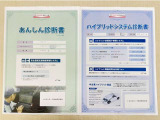 「サポカーあんしん診断」「ハイブリッドシステム診断」実施済み。トヨタ専用診断機器で安心安全にお乗り頂けるよう、綿密に点検しています。