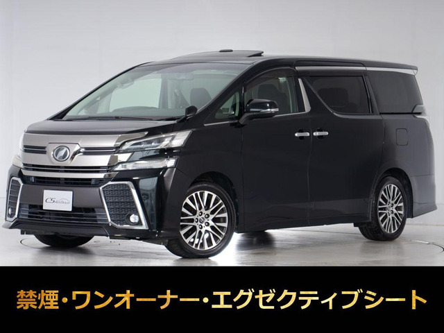 ヴェルファイア 2.5 Z Gエディション 後席モニター サンルーフ 禁煙1オーナー