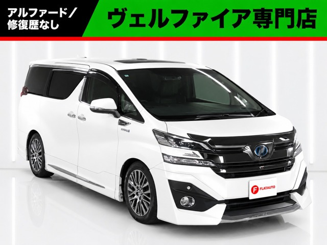 ヴェルファイア ハイブリッド 2.5 エグゼクティブ ラウンジ E-Four 4WD 