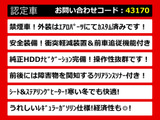 クラウン ハイブリッド 2.5 ロイヤルサルーン フルエアロ アドバンストパッケーシ