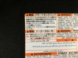 パワートランクリッドとイージークローザーの注意書きがされているステッカーです