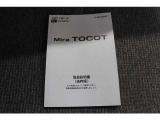 取扱説明書でございます。
