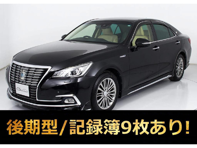 クラウン ハイブリッド 2.5 ロイヤルサルーン 後期型 フルエアロ OPホイール