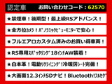 クラウン ハイブリッド 2.5 RS アドバンス 後期 白革 360カメラ エアロ