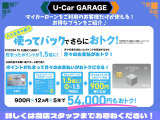 当店は全車『ロングラン保証』付!(1年間、距離無制限 HV車はHV保証付) 別途延長保証もご用意しております♪ ぜひ現車を確認にご来店ください