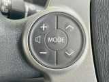 【ステアリングスイッチ】運転中、前方から目線をそらすことなく、オーディオ等の操作が可能な便利機能!安心&快適なドライブを演出してくれます♪