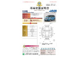 ◆車両状態証明書◆一般財団法人日本自動車査定協会発行の車両状態証明書です。
