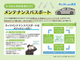 【メンテナンスパスポート】U-carだからこそ、大事に長く乗りたい!という方におすすめ♪メンテナンスパスポートなら、2年間の点検が約2割お得!当社のサービス工場なら、埼玉県内どこでもご利用可能です☆