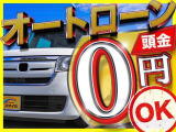 【ローン】頭金0円、ボーナス払い0円、最長120回払いにてローンでのご契約が可能です!