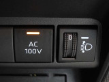 非常時やキャンプなどに役立つAC100Vコンセント付きです。
